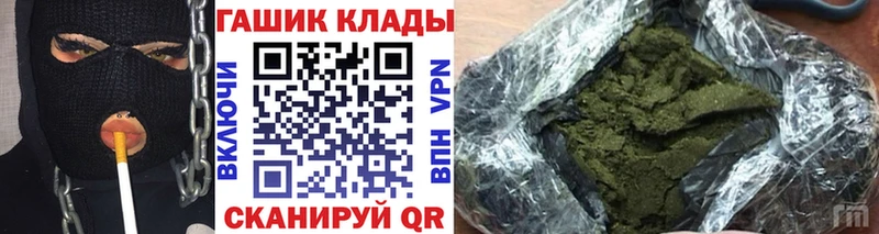 Купить где  Котельниково  ГАШ hashish 