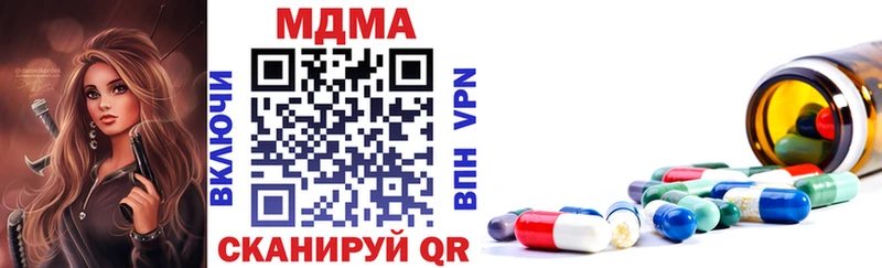 МДМА VHQ  Купить закладки  Котельниково 